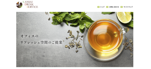 ダイドーベンディング近畿株式会社公式サイト